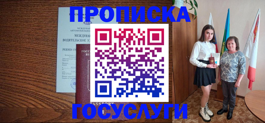 временная регистрация адрес в Серове