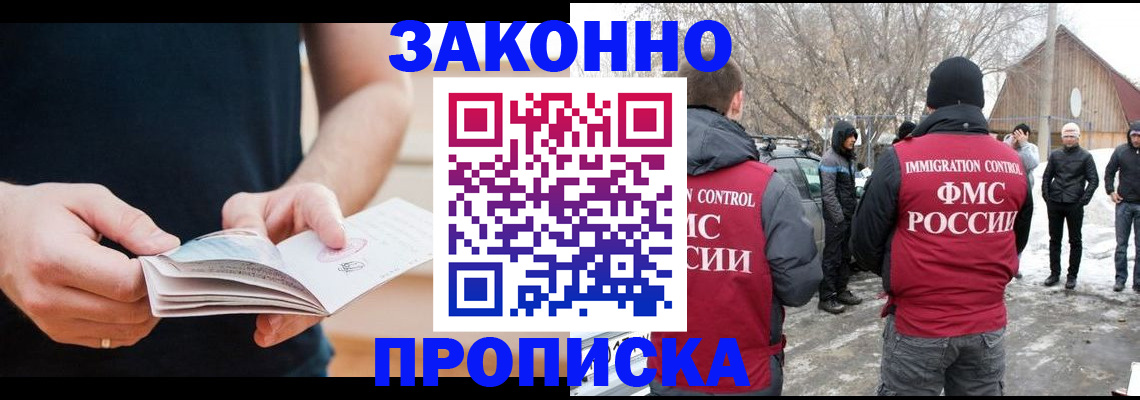 временная регистрация собственник в Серове